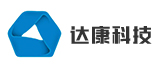 深圳市達康信息科技有限公司